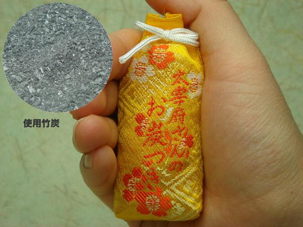 太宰府天満宮　竹炭