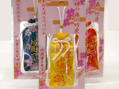 太宰府　竹炭夢工房　宝満窯