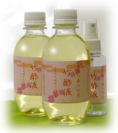 竹酢液　蒸留　精製